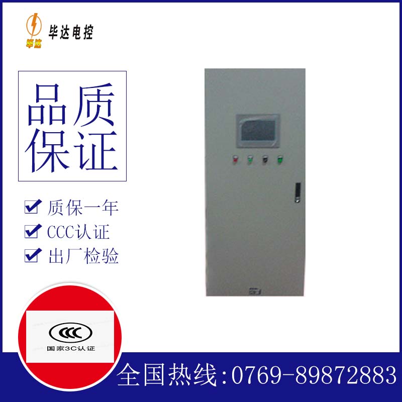 曾都变频控制箱